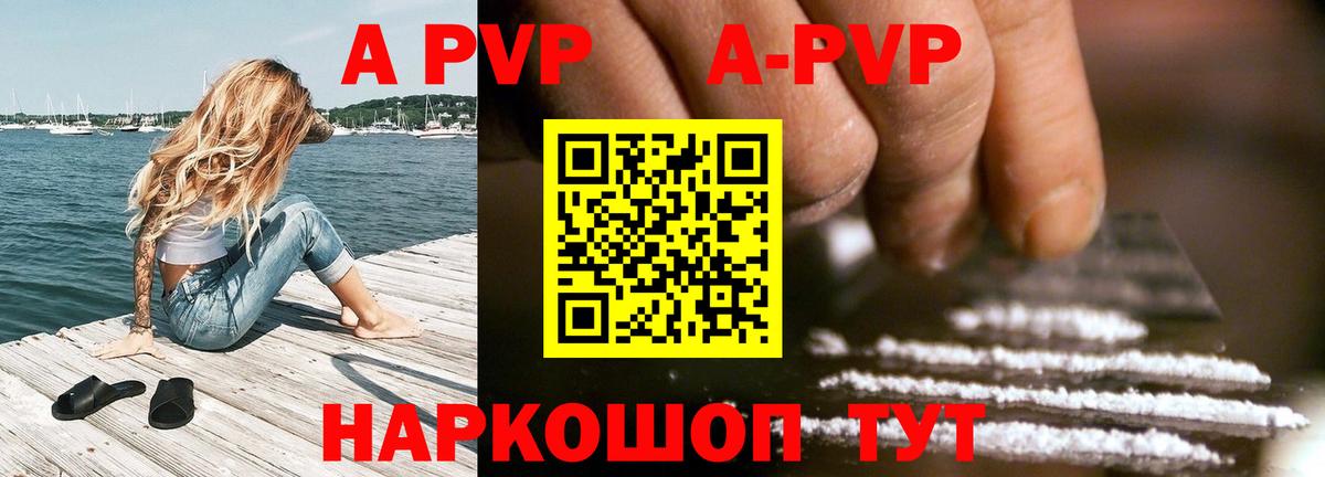 Курчалой  Альфа ПВП Crystall  Вход с VPN  Альфа ПВП крисы CK  наркота  Alpha PVP мука 