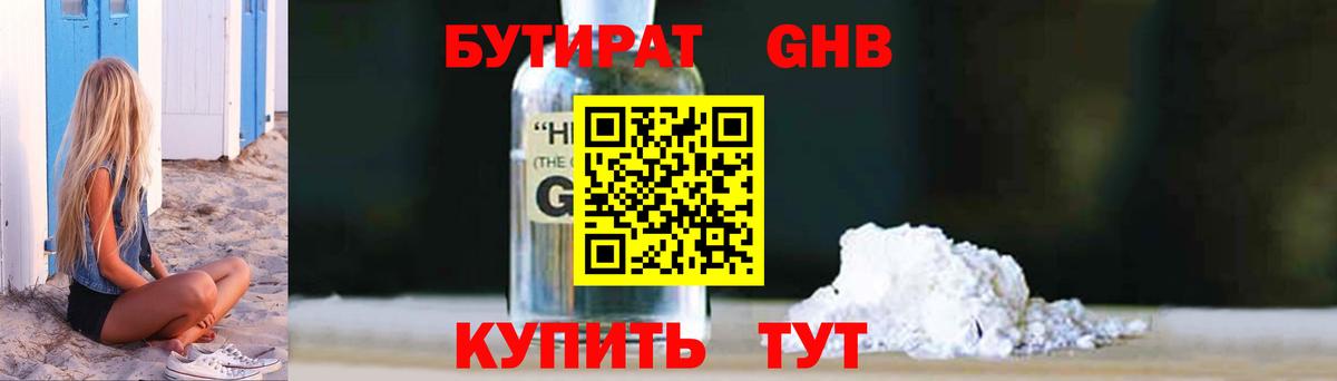 Бутират буратино  Вход с VPN  Курчалой 