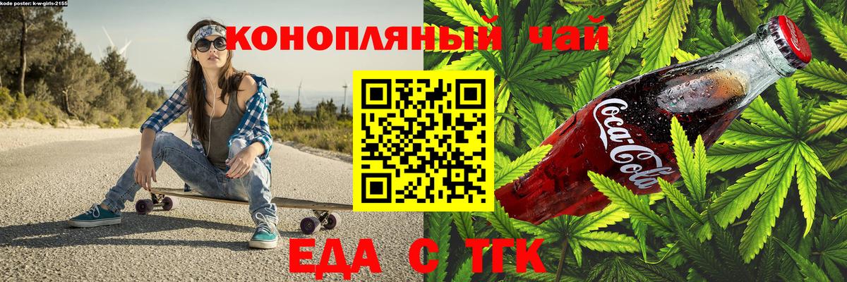 Печенье с ТГК конопля  Вход с VPN  Курчалой 
