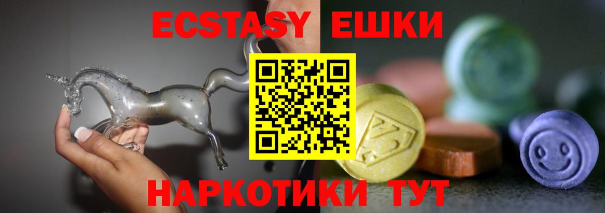 Ecstasy  hydra ТОР  Вход с VPN  Курчалой  ЭКСТАЗИ 280мг  ЭКСТАЗИ 99% 