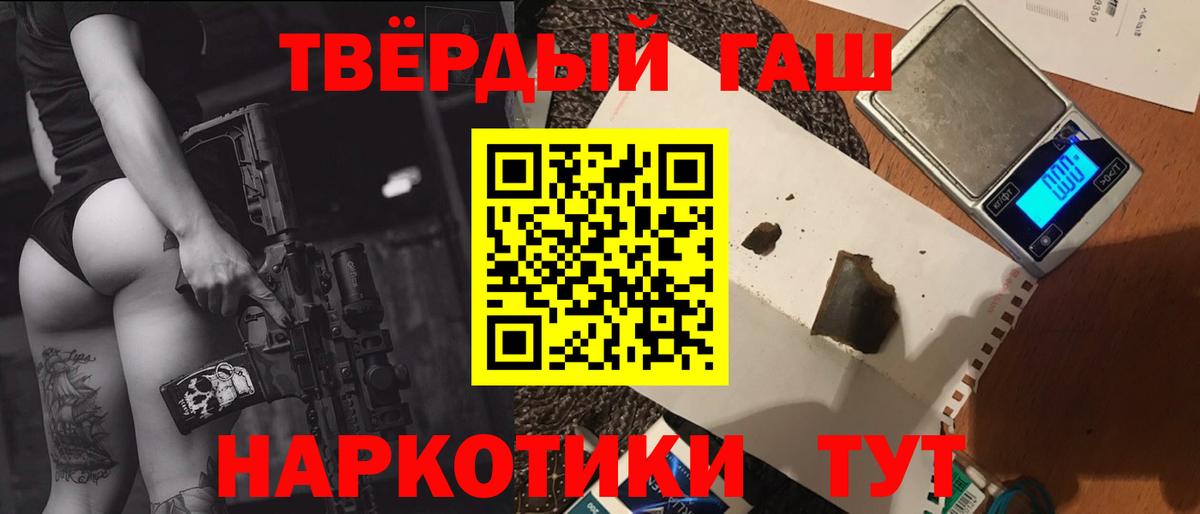 Гашиш  ГАШИШ Premium  Вход с VPN  Курчалой  Гашиш Premium 
