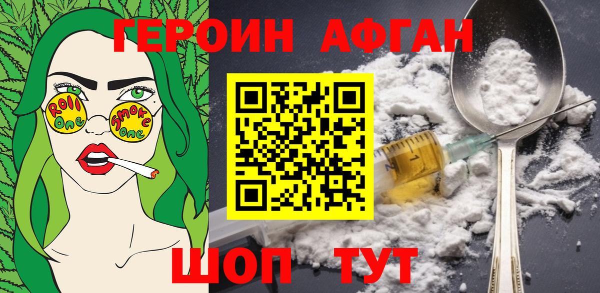 Курчалой  Героин белый  Героин  Вход с VPN 