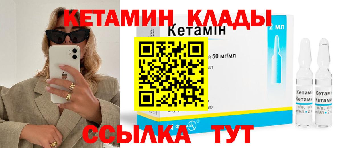 Курчалой  Кетамин VHQ  Вход с VPN  blacksprut   Кетамин ketamine 