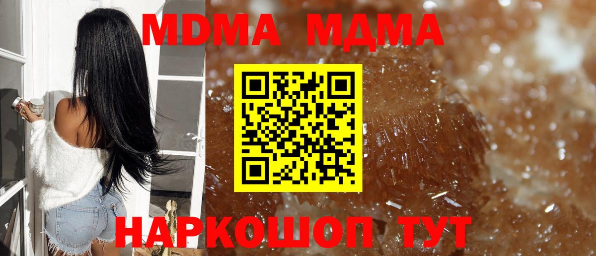 Курчалой  МДМА crystal  MDMA молли  Вход с VPN 
