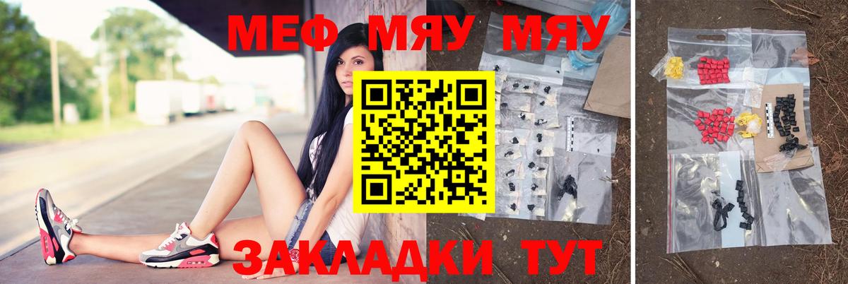 Меф  Вход с VPN  Меф мука  Курчалой  МЯУ-МЯУ кристаллы 