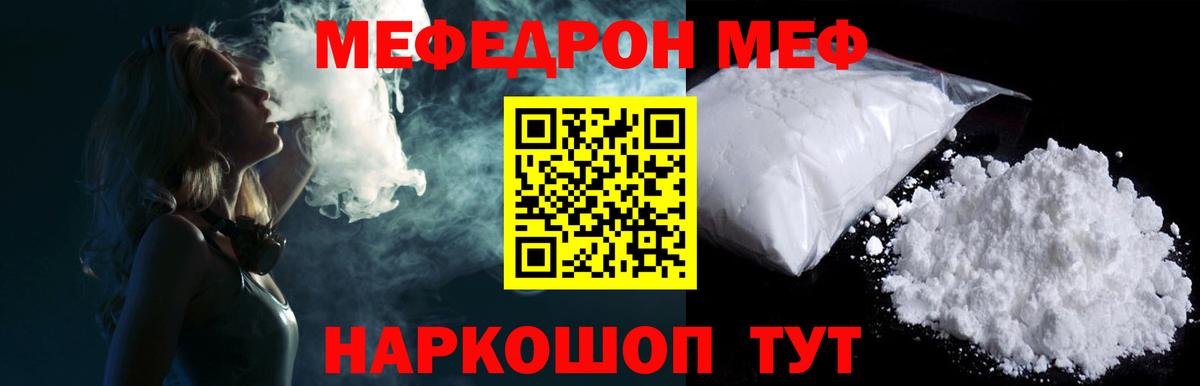 МЕФ кристаллы Курчалой