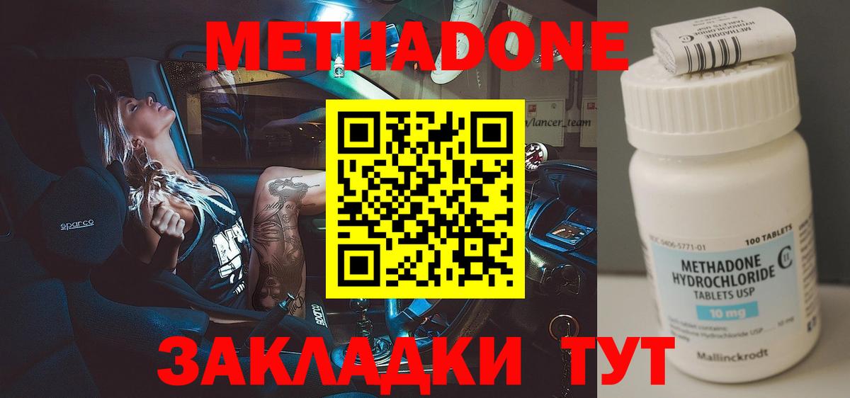 МЕТАДОН мёд  МЕТАДОН methadone  мега рабочий сайт  площадка Telegram  Вход с VPN  Курчалой 