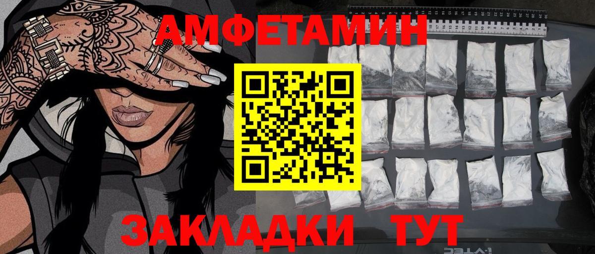МЕТАМФЕТАМИН винт Курчалой