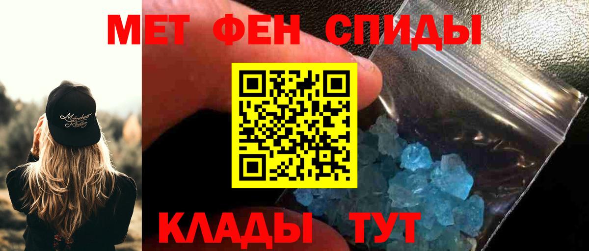 МЕТАМФЕТАМИН мет  Вход с VPN  Курчалой  МЕТАМФЕТАМИН мет 