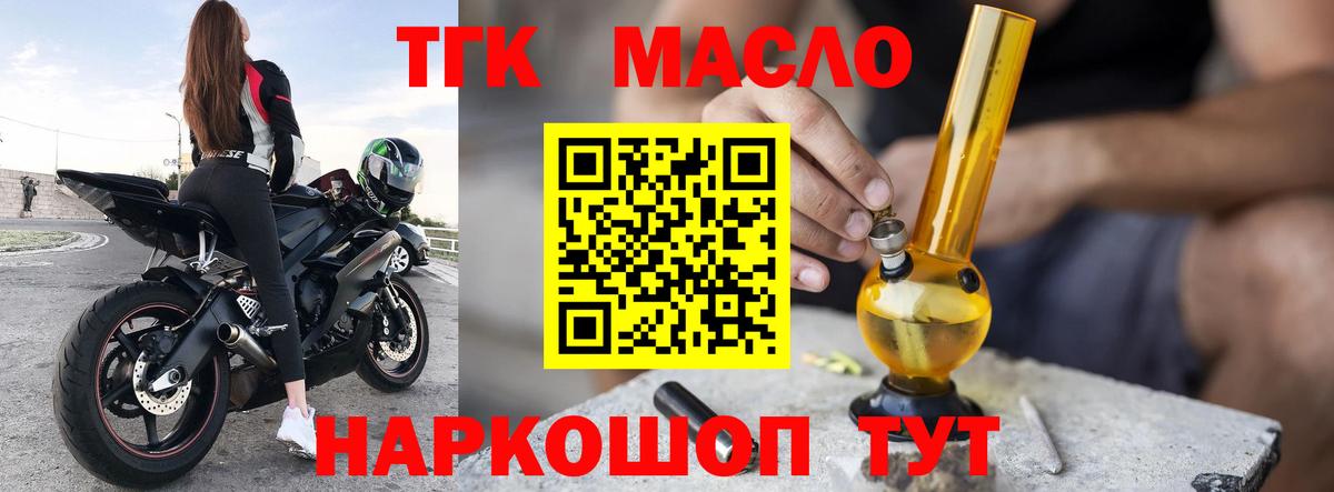 ТГК вейп с тгк  Вход с VPN  ТГК гашишное масло  Курчалой 