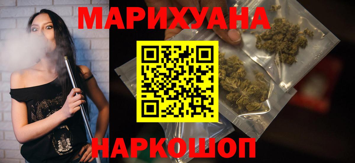 Канабис SATIVA & INDICA  Бошки Шишки MAZAR  Курчалой  Марихуана Ganja  Вход с VPN 