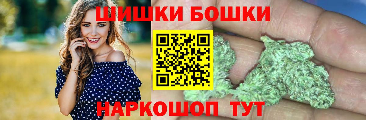 Бошки Шишки ГИДРОПОН Курчалой